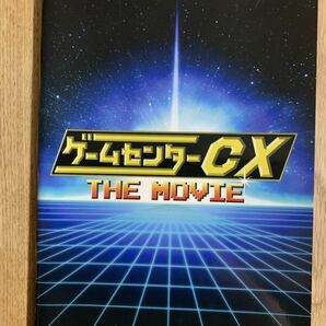 ゲームセンターcx THE MOVIE 映画 有野課長 有野晋哉 パンフレット 冊子