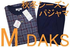 即決●ダックス DAKS 男性用 長袖長パンツ 秋冬シーズンパジャマ（M）№494 新品 58%OFF