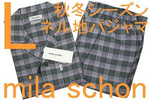 即決●ミラショーン mila schon 男性用 秋冬シーズン ネル地パジャマ（L）№408 新品 58%OFF