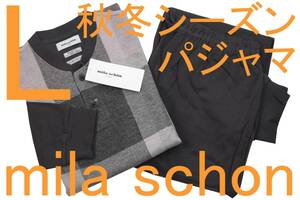 即決●ミラショーン mila schon 男性用 秋冬シーズンパジャマ（L）№410 新品 58%OFF