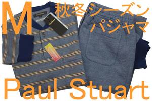 即決●ポールスチュアート PAUL STUART 男性用 長袖長パンツ 秋冬シーズンパジャマ（M）№439 新品 58%OFF