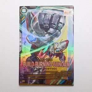 アーセナルベース ビルドバーニングガンダム Pレア 未使用