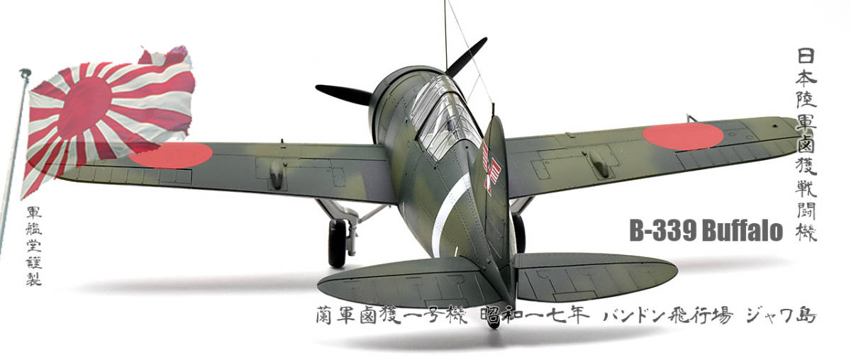 Yahoo!オークション -「鹵獲」(軍用機) (航空機)の落札相場・落札価格