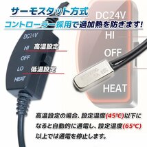 DC24V シガーソケット対応 ヒーティングカーシート運転席（前右座席） ヒーターシート クッション 温度調整 過熱保護 ■3色選択_画像2