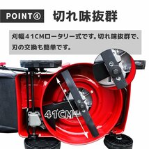 【３台限定】139cc　エンジン式 自走式芝刈り機 ５馬力 刈高7段調整 刈り幅410mm コンパクト収納可 草刈機 芝刈機 集草袋付！_画像5