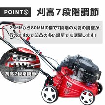 【３台限定】139cc　エンジン式 自走式芝刈り機 ５馬力 刈高7段調整 刈り幅410mm コンパクト収納可 草刈機 芝刈機 集草袋付！_画像3