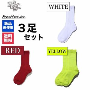 靴下ソックス　FreshService　ホワイト　レッド　イエロー　3足