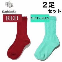 フレッシュサービス　FreshService靴下　レッド　ミントグリーン　2足_画像1