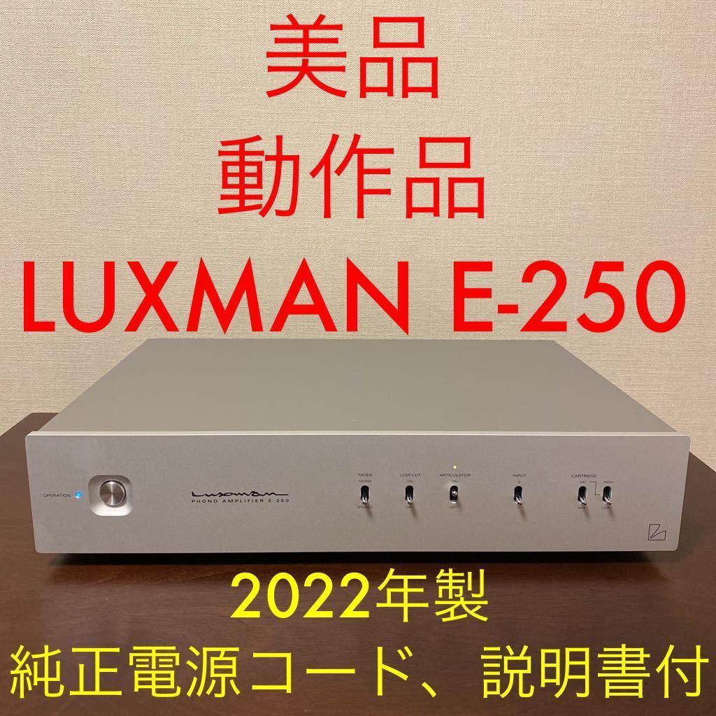 ヤフオク! -「luxman フォノイコライザー」の落札相場・落札価格