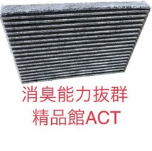 レクサス／RX／GGL10・GGL15・GGL16、AGL10（2009年1月～2015年10月）カーエアコンフィルター クリーンエアフィルター ACT-T09_画像1