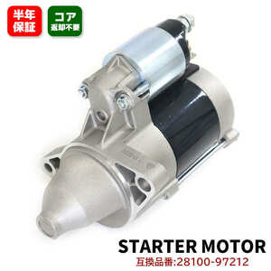 ダイハツ タント カスタム L350S スターターモーター セルモーター 28100-97212 228000-7830 互換品 純正交換