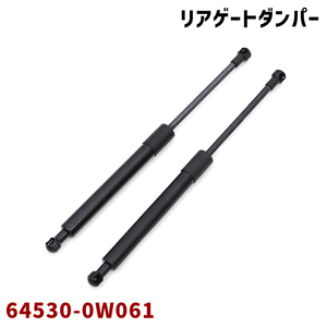 トヨタ クラウンマジェスタ UZS18 リアゲートダンパー 左右 2本左右 64530-0W061 64530-30110 互換品 純正交換