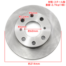 ホンダ アクティ ストリート HH4 フロント ブレーキディスクローター 左右セット 45251-SF4-000 45251-SFA-900 互換品 純正交換_画像3