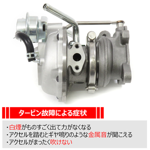 スズキ ジムニー JA22W タービン ターボチャージャー 13900-74F70 VZ34 互換品 純正交換の画像2