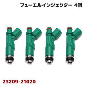 トヨタ カローラランクス アレックス NZE120 NZE121 NZE124 フューエル インジェクター 4本 23250-21020 互換品