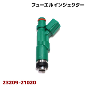 トヨタ カローラランクス NZE120 NZE121 NZE124 フューエル インジェクター 1本 23250-21020 互換品