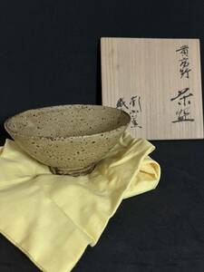 美品【黄高野 茶碗 南山窯 目黒威徳 作】名品 抹茶碗 茶道具 茶器 茶碗 茶盃 茶道 高野山 空海 井戸茶碗 茶 お茶 茶湯 名工 古美術 骨董