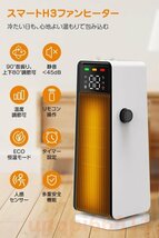 セラミックヒーター 人感センサー 暖房器具 電気ヒーター 首振り 3段階温度調整 1200W 二重過熱保護 転倒OFF タイマー機能 リモコン付き_画像3