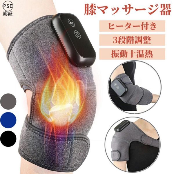 2023年最新】Yahoo!オークション -膝 マッサージ機の中古品・新品・未