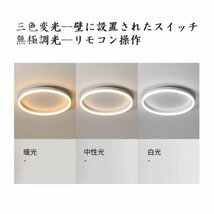 １円 シーリングライト 北欧 LED おしゃれ 照明器具 調光調色 リモコン付き シンプル 明るい 天井照明 照明器具 インテリア 60cm ブラック_画像6