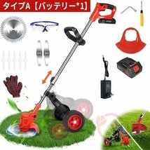 1円 最新 充電式 電動 草刈機 コードレス 芝刈り機 刈払機 車輪付き 3種類のブレード替え刃 園芸機械 角度調整 安全 36Vバッテリー*1_画像9