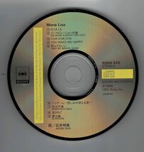 石井明美CD2枚セットザ・ベストランバダ収録、Mona Lisa モナリザ CD 86年盤 CHA-CHA-CHA　_画像8