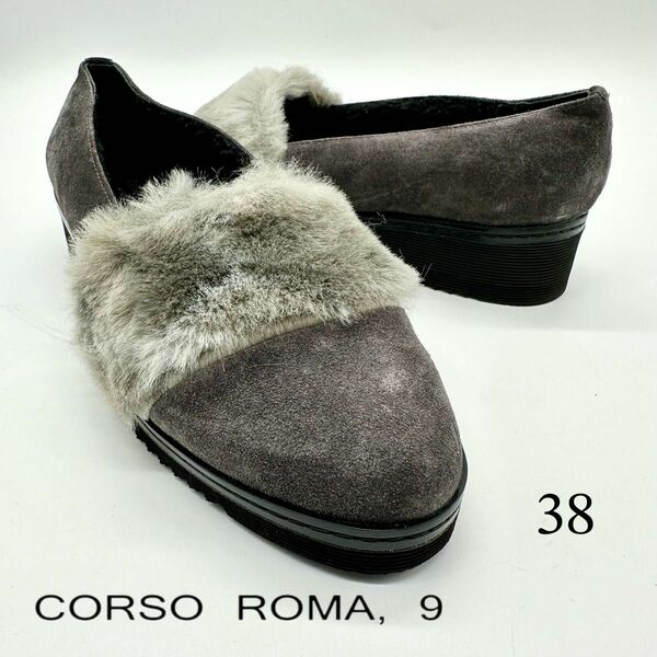 コルソローマ　CORSO ROMA フラットシューズ　ローファー　ボア付き　38 即日発送　美品