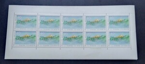 1965年・特殊切手-国際文通週間シート(三坂水面)