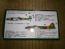 ピットロード　1/350　日本海軍機セット２　一式陸上攻撃機一一型・九六式陸上攻撃機　二二/二三型　塗装済み半完成品_画像2