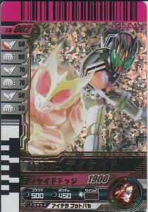 ◆即決◆ EX-002 新規 LR ディケイド 仮面ライダーバトル ガンバライド 復活BOX Ver カード ◆ 状態ランク【A】◆