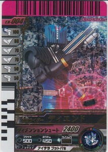 ◆即決◆ EX-004 新規 LR ディエンド 仮面ライダーバトル ガンバライド 復活BOX Ver カード ◆ 状態ランク【A】◆