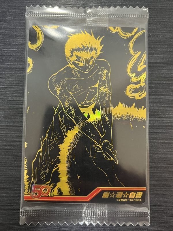 幽遊白書 シークレットの値段と価格推移は?|2件の売買データ 幽遊白書 シークレットの値段と価格推移は?|2件の売買データ