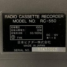 Victor ビクター RC-550 ラジカセ◆現状品_画像6