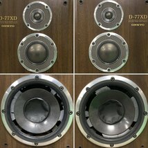 ONKYO オンキヨー D-77XD ブックシェルフ型 3Way スピーカー ネットカバー付き ペア◆現状品_画像3