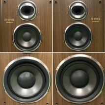 ONKYO オンキヨー D-77FX ブックシェルフ型 3way スピーカー ネットカバー付き ペア◆現状品_画像3