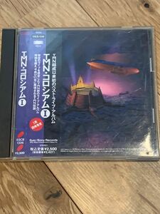 【現品限り】未検品 TMN TMNetwork コロシアムⅠ COLOSSEUMⅠ