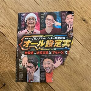 【現品限り】未検品　パチスロ　モンスターハンター　狂竜戦線　オール設定実戦　DVD でちゃう