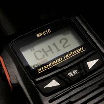  【通電確認済】YAESU　デジタル簡易無線機　STANDARD HORIZON　SR510　充電器付き_画像4