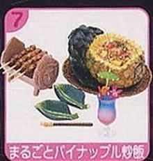 リーメント　アジアン雑貨店　７．まるごとパイナップル炒飯　ぷち サンプル