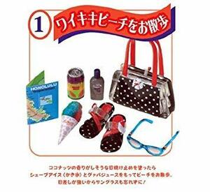 リーメント　「アイラブハワイ」１．ワイキキビーチをお散歩　ぷちサンプル