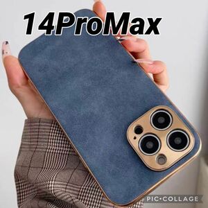 iPhone14ProMaxケース ブルー シンプル カバー 韓国 無地 レザー 高級感