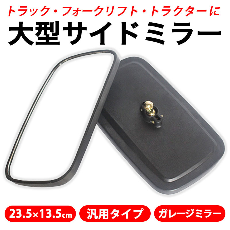 トラクター サイドミラーの値段と価格推移は？｜88件の売買データから