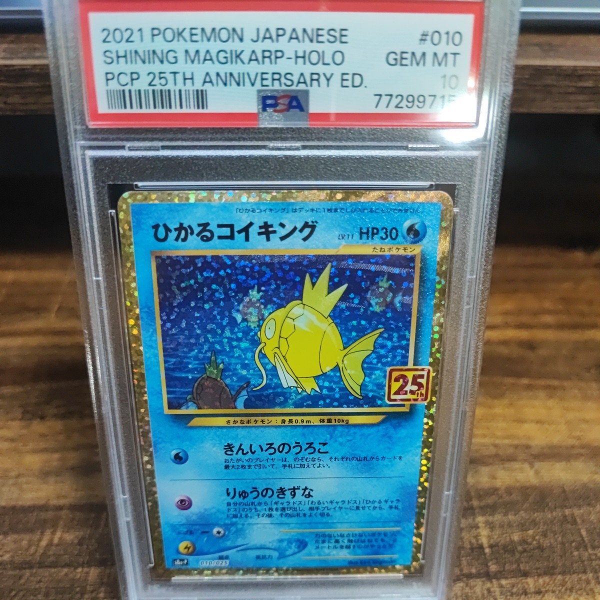 ヤフオク! -「ひかるコイキング 25th」の落札相場・落札価格