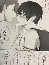 [にじさんじ] 同人誌 加賀美ハヤト×夢追翔 A5/162p/小説＋漫画/アンソロジー_画像4