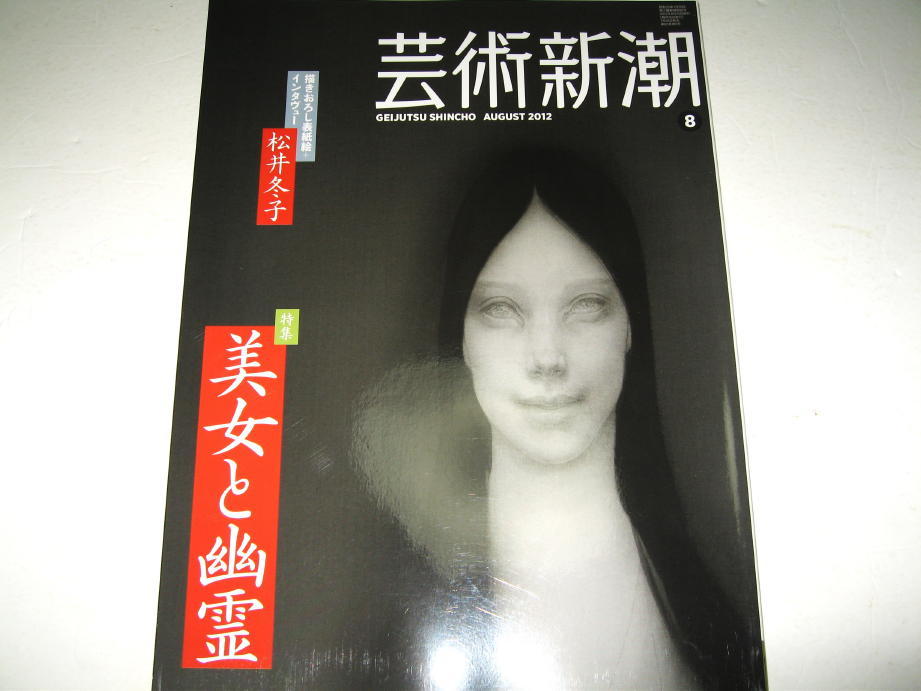 2025年最新】Yahoo!オークション -伊藤晴雨(本、雑誌)の中古品 2025年最新】Yahoo!オークション -伊藤晴雨(本、雑誌)の中古品