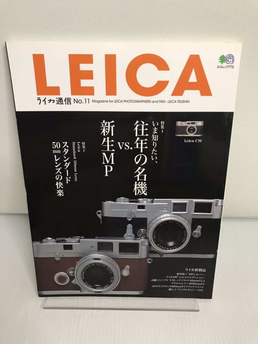 2023年最新】Yahoo!オークション -ライカ レンズ(本、雑誌)の中古品