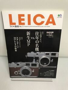 Leica Communication №1