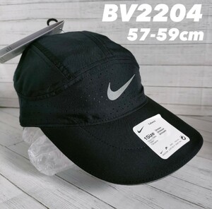 【BV2204】NIKE　ナイキ　ブラック　キャップ　スポーツ　ユニセックス　ランニング　陸上　マラソン　テニス　ジム　57-59cm