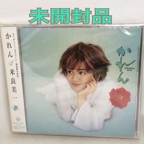 未開封品 米良美一(C-T) 『かれん 』