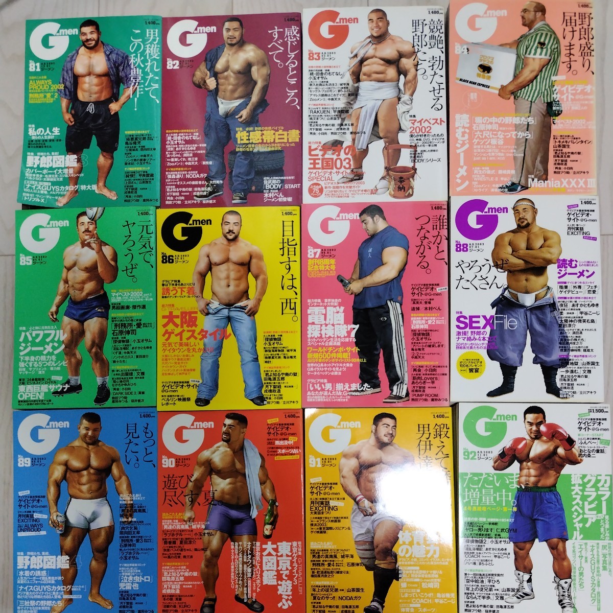 Yahoo!オークション -「g-men」(雑誌) (本)の落札相場・落札価格